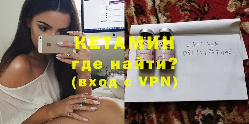 КЕТАМИН ketamine  Нариманов 