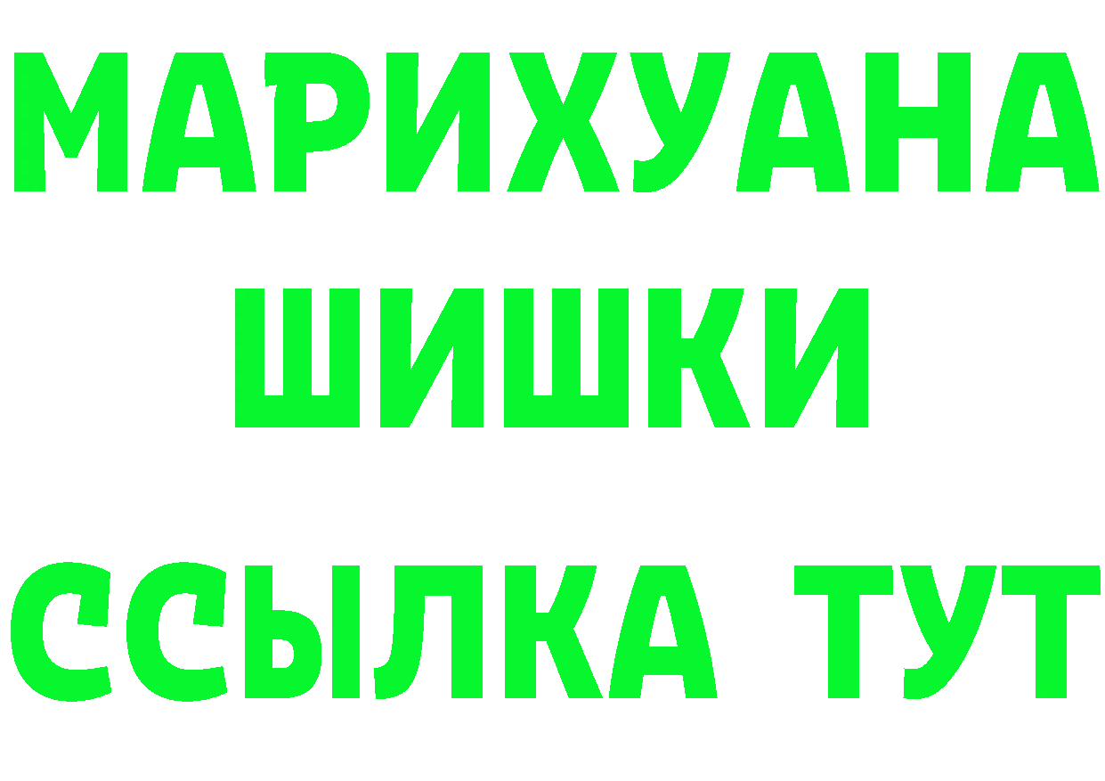 Марихуана VHQ рабочий сайт это МЕГА Нариманов